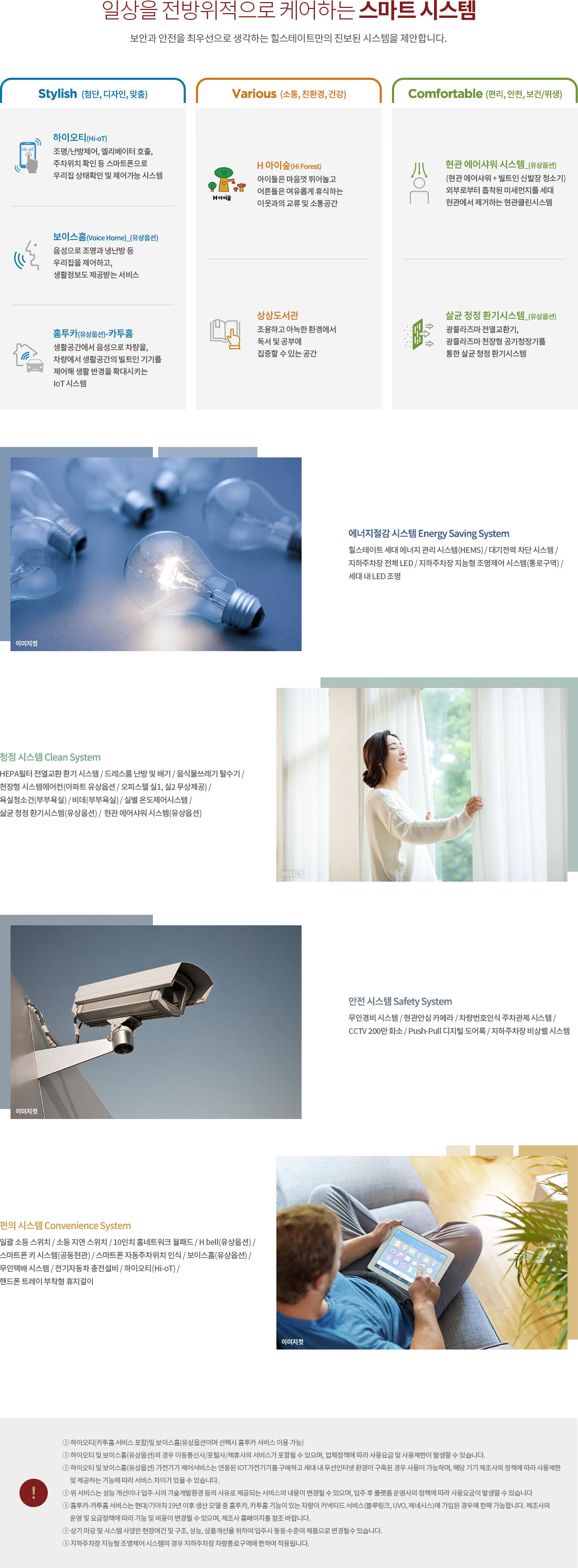 힐스테이트-서대구역-센트럴-커뮤니티-시스템.jpg
